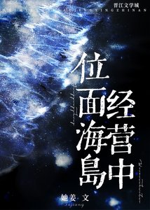 位面海島經營中!